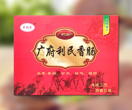 广府利民驴肉香肠